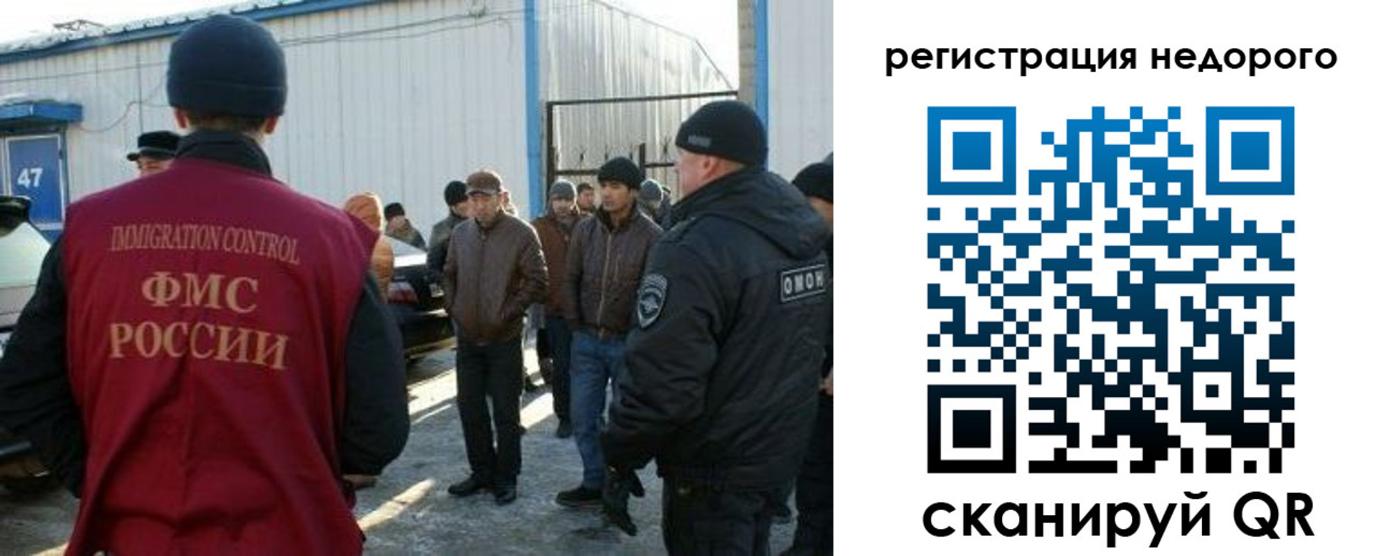 временная регистрация в Новотроицке