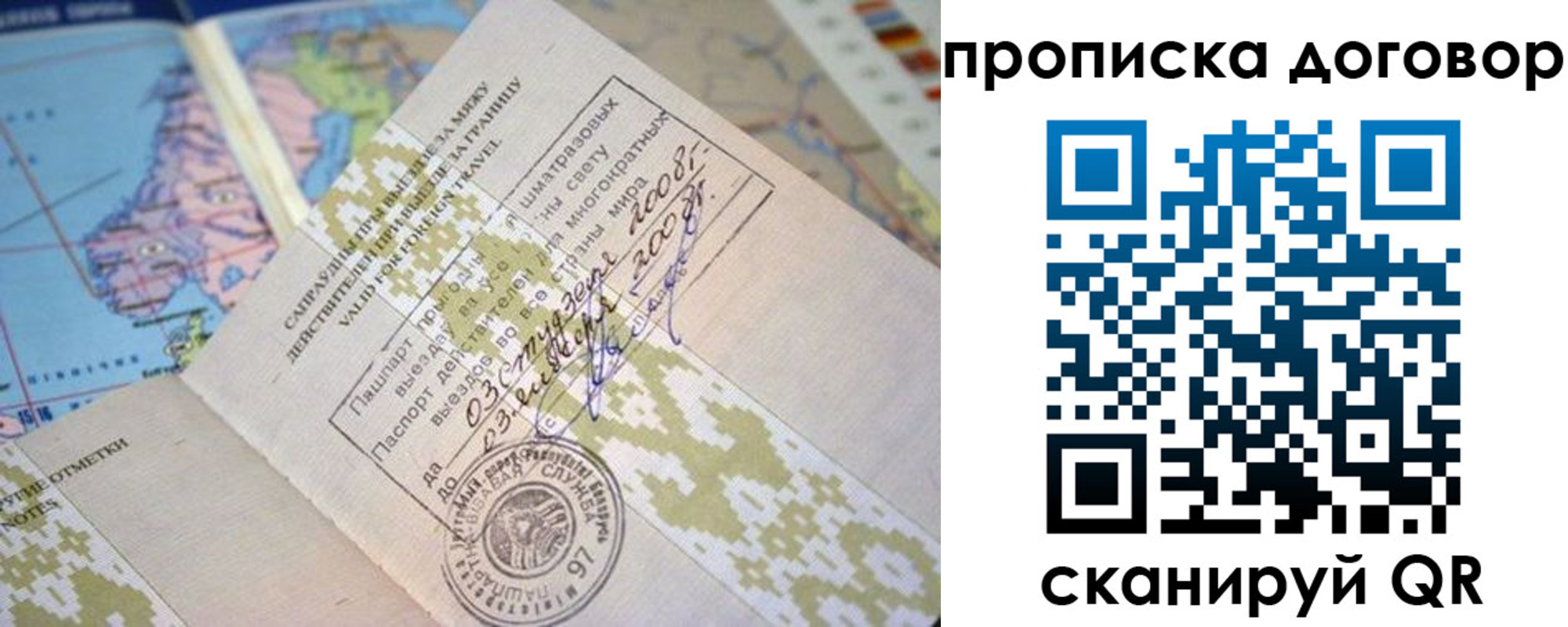 временная регистрация для всех в Новотроицке