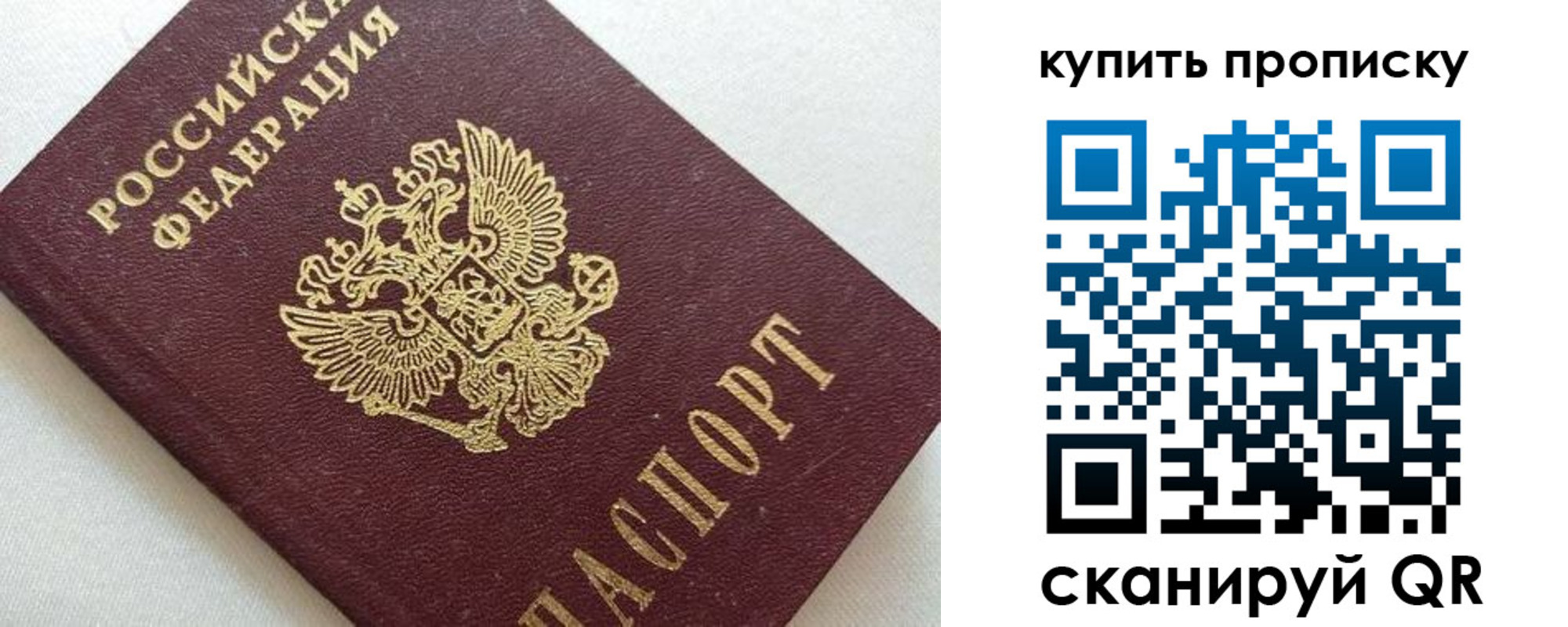 миграционный учет в Новотроицке