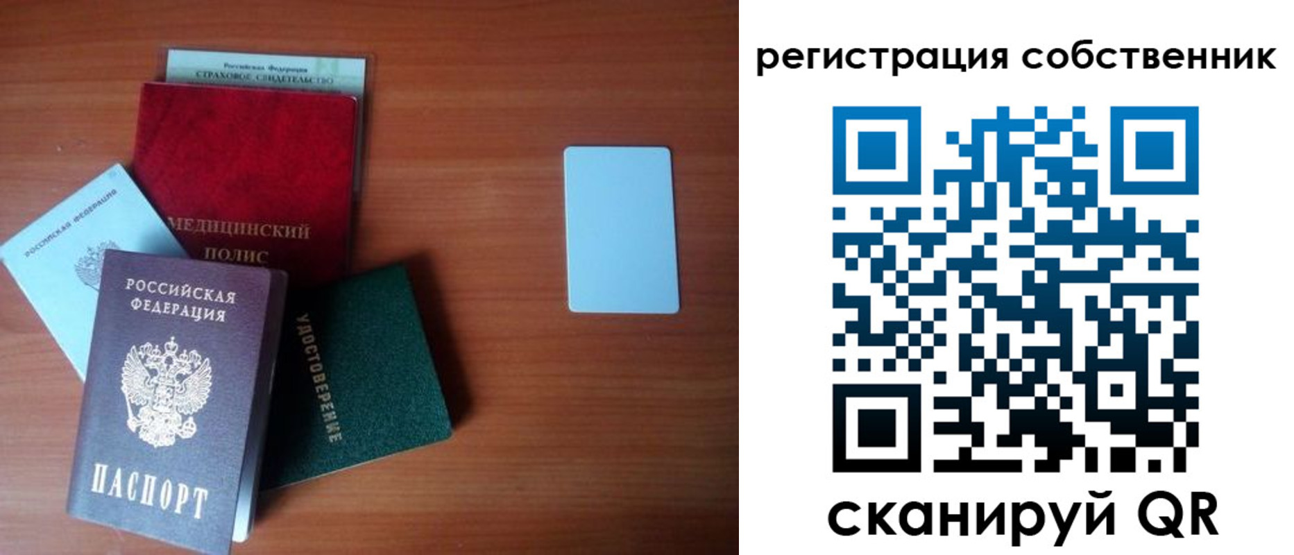 миграционный учет в Новотроицке