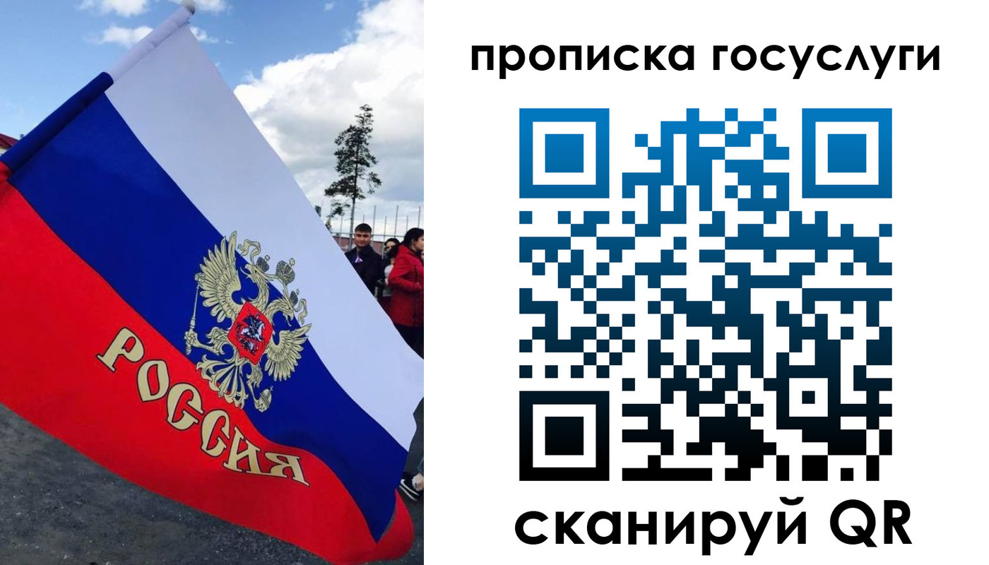 временная прописка в Новотроицке