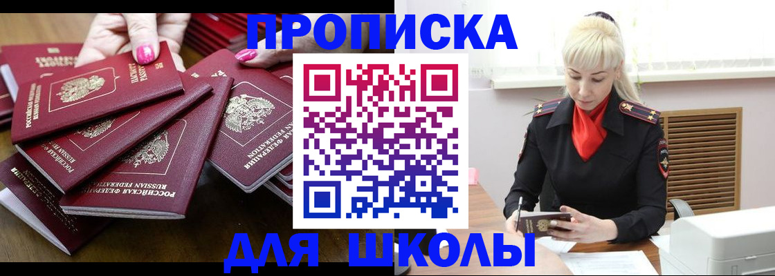 прописка для кредита в Новотроицке