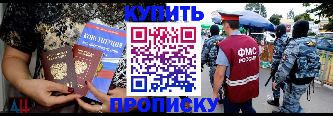 пропишу в квартире в Новотроицке