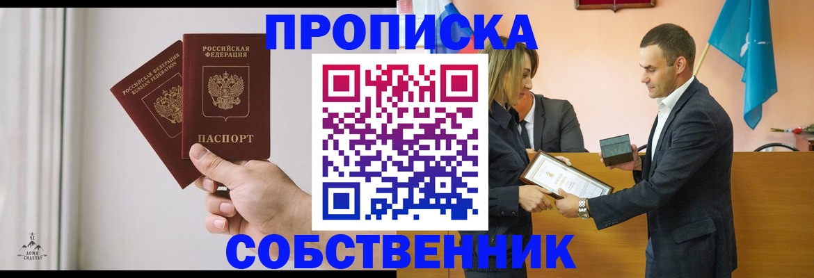 временная регистрация для всех в Новотроицке
