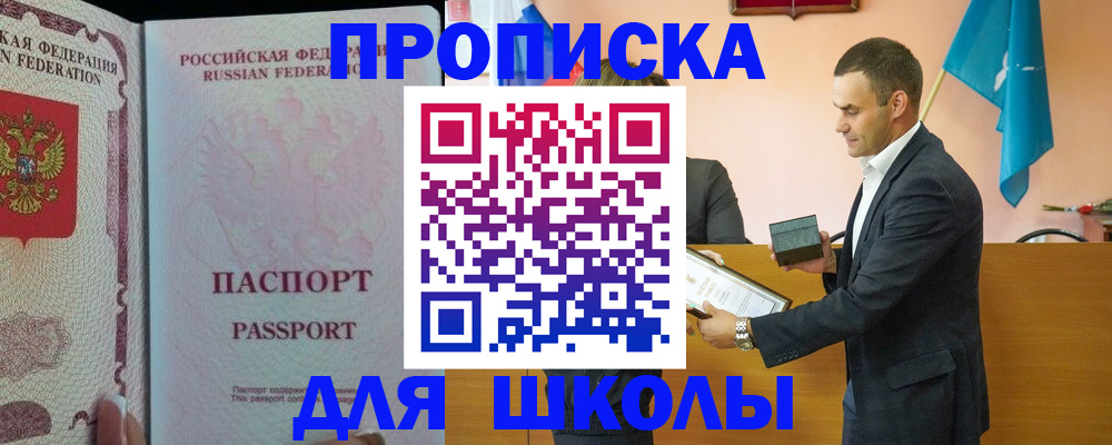 пропишу в квартире в Новотроицке