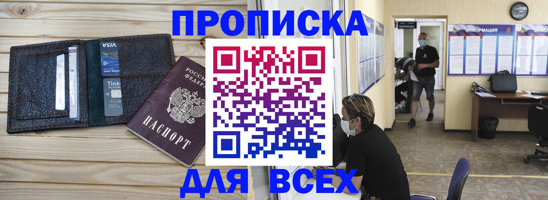 прописка иностранных граждан в Новотроицке