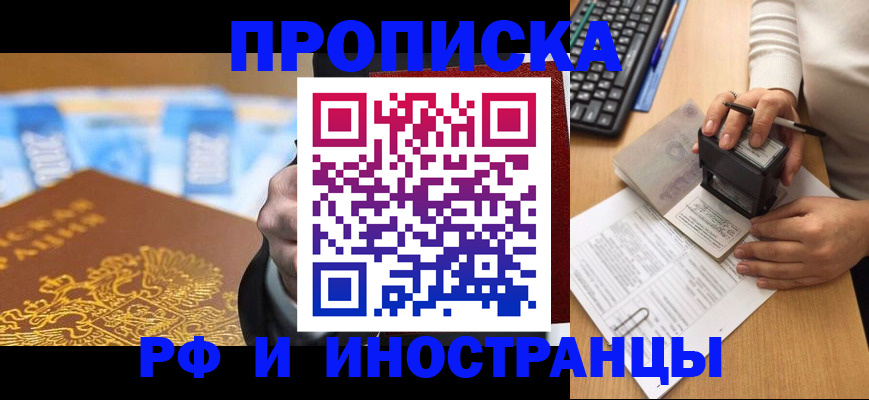 регистрация в Новотроицке