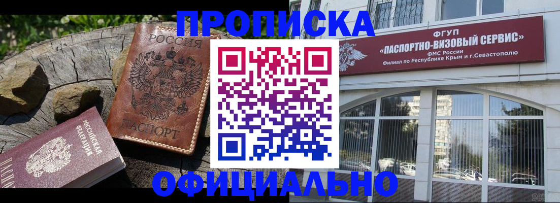 найти адрес прописки в Новотроицке